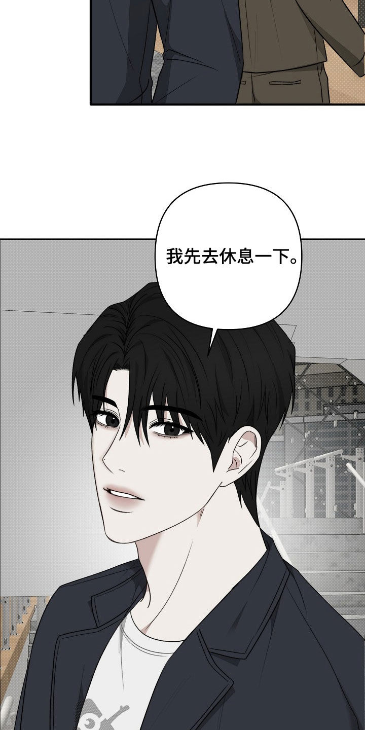 念念难忘作者:叶惜语漫画,第53话2图