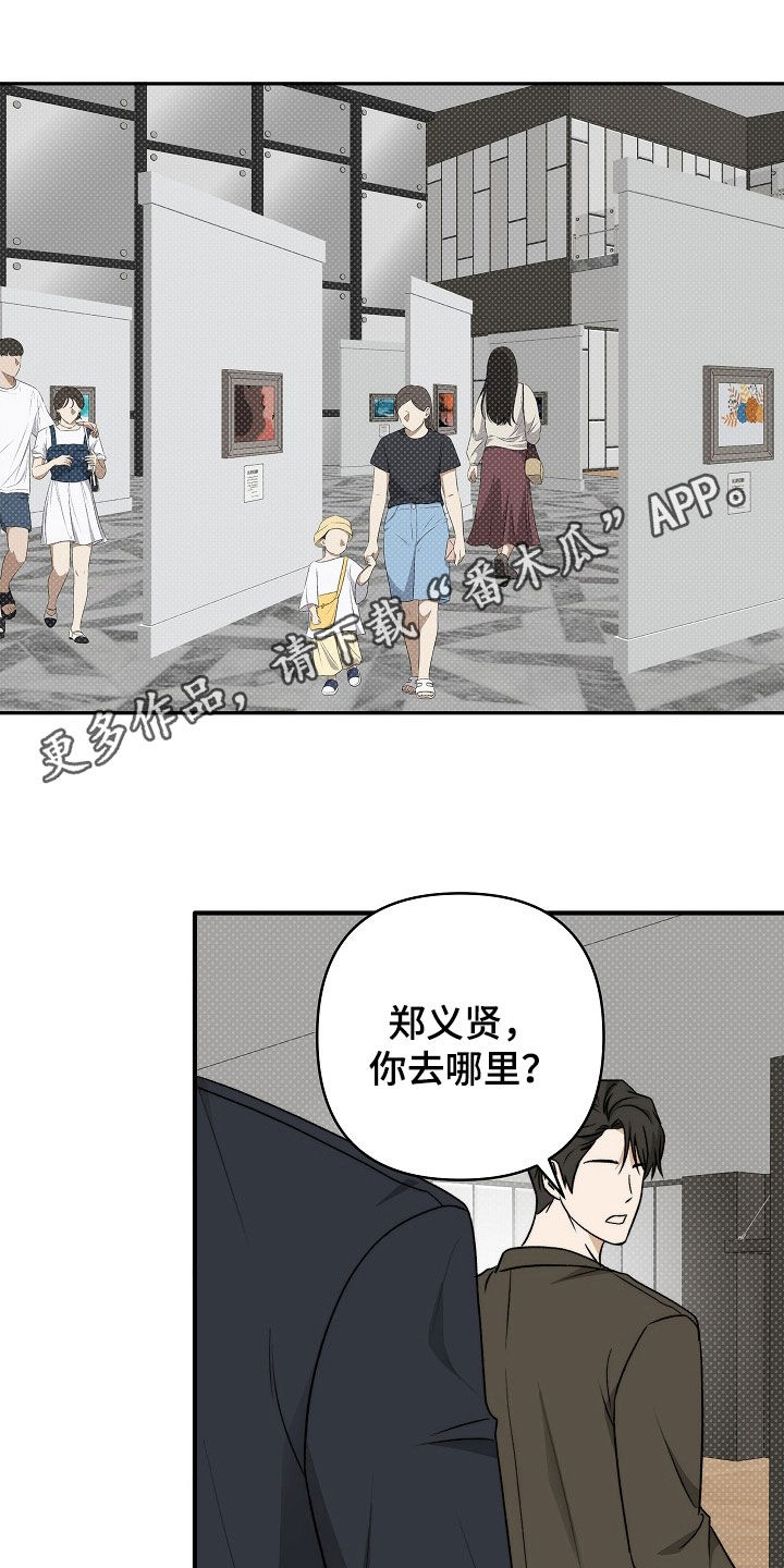 念念难忘作者:叶惜语漫画,第53话1图