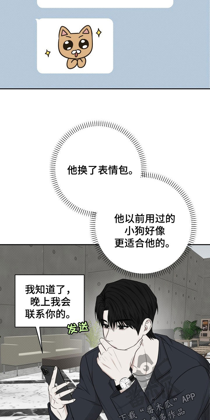 念念难忘作者:叶惜语漫画,第53话5图
