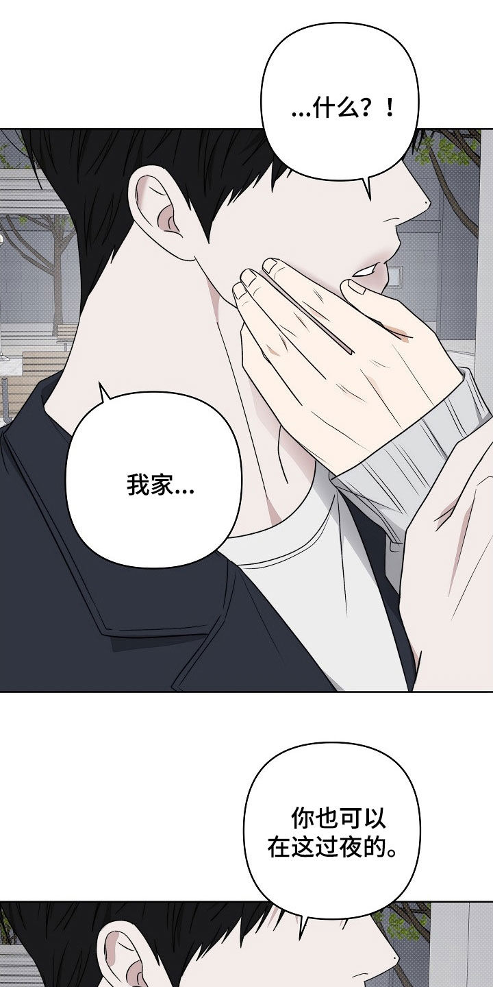 念念难忘漫画,第56话3图