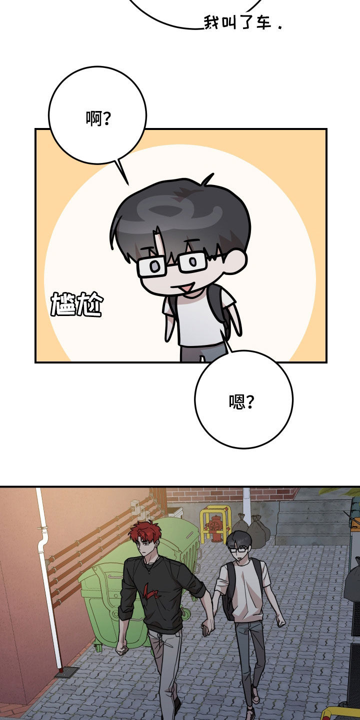 被不幸缠上漫画,第24话5图
