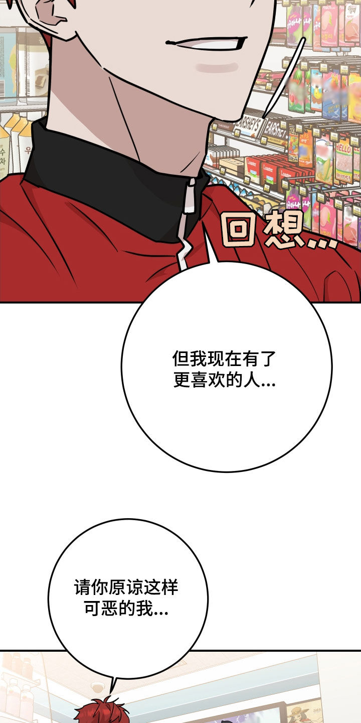 被不幸缠上漫画,第26话4图
