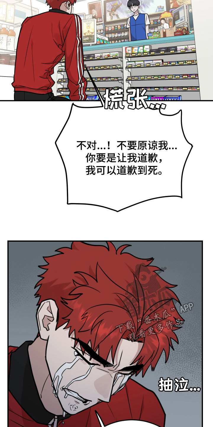 被不幸缠上漫画,第26话5图