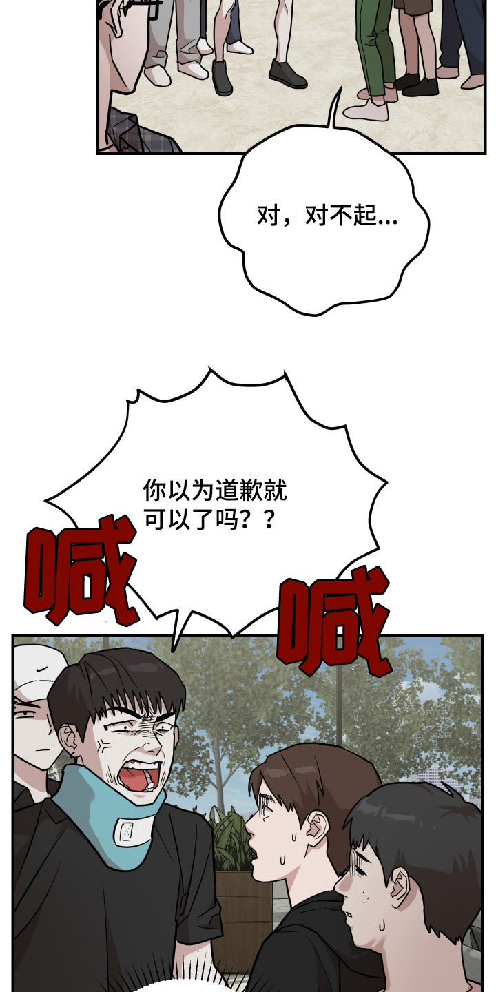 被不良学长征服的舞蹈老师妈妈by安安大小姐漫画,第20话5图