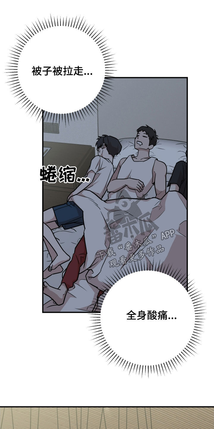 被不良学长征服的舞蹈老师妈妈by安安大小姐漫画,第20话2图
