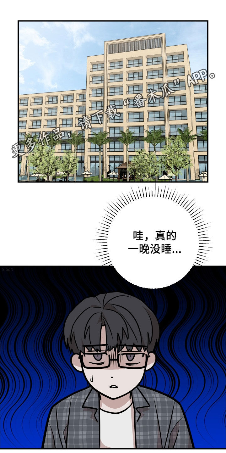 被不良学长征服的舞蹈老师妈妈by安安大小姐漫画,第20话1图