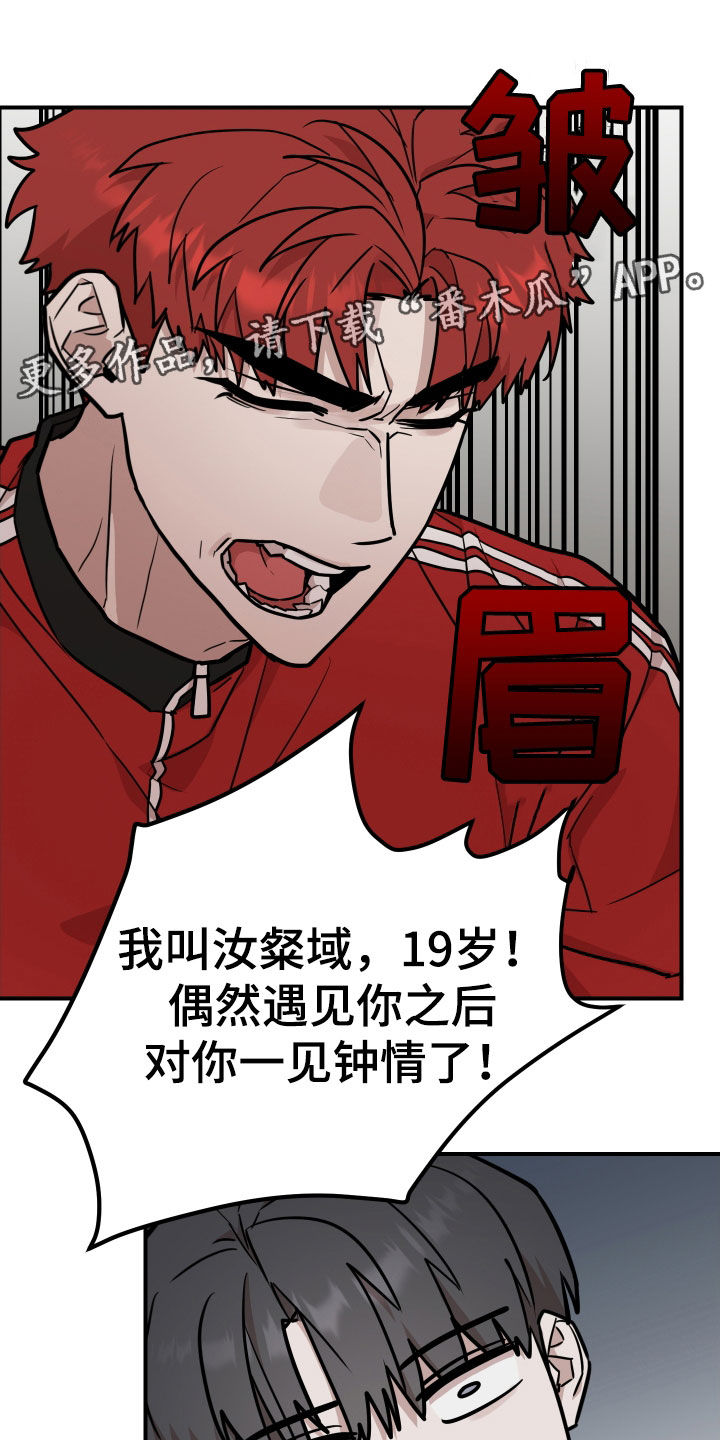 被不幸缠上漫画,第26话1图
