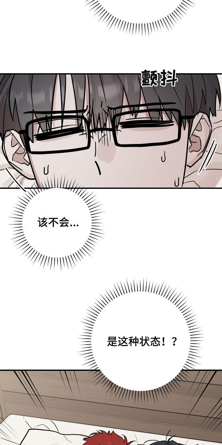 被不良少年盯上了动漫漫画,第25话3图