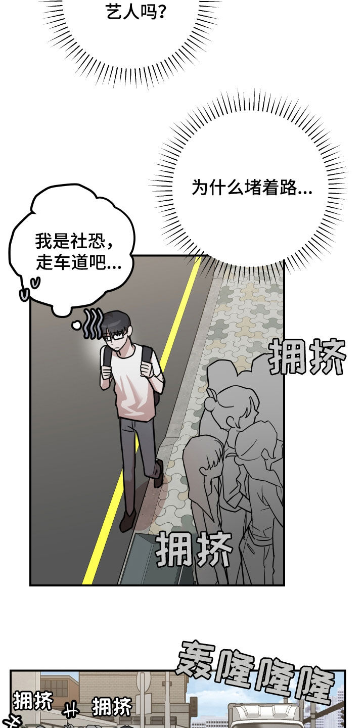 被不幸缠上漫画,第21话3图