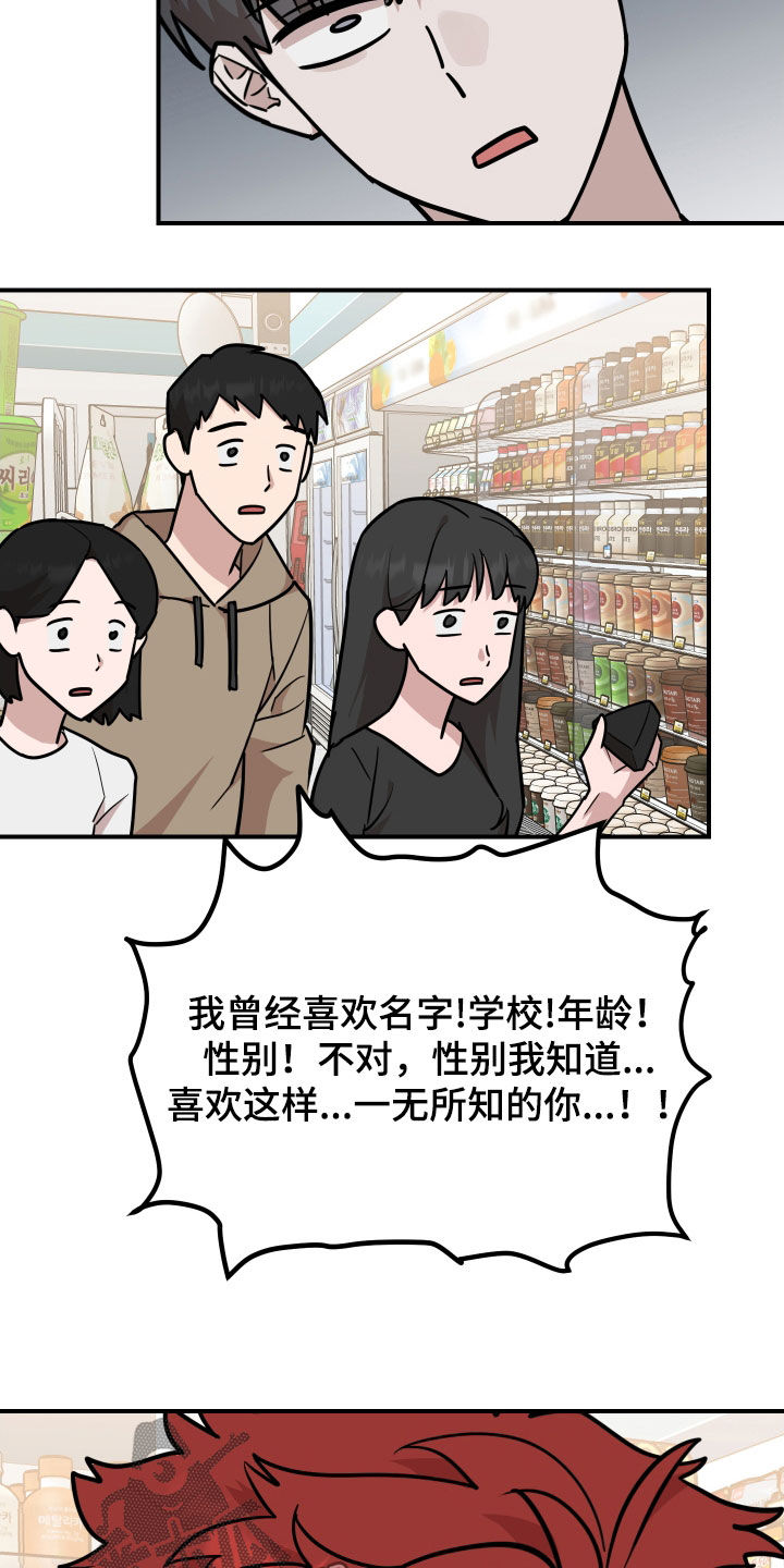 被不幸缠上漫画,第26话2图