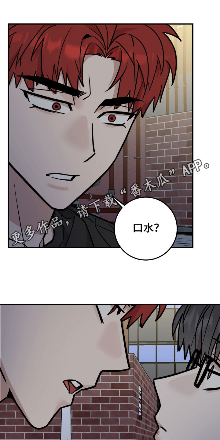 被不幸缠上漫画,第24话1图