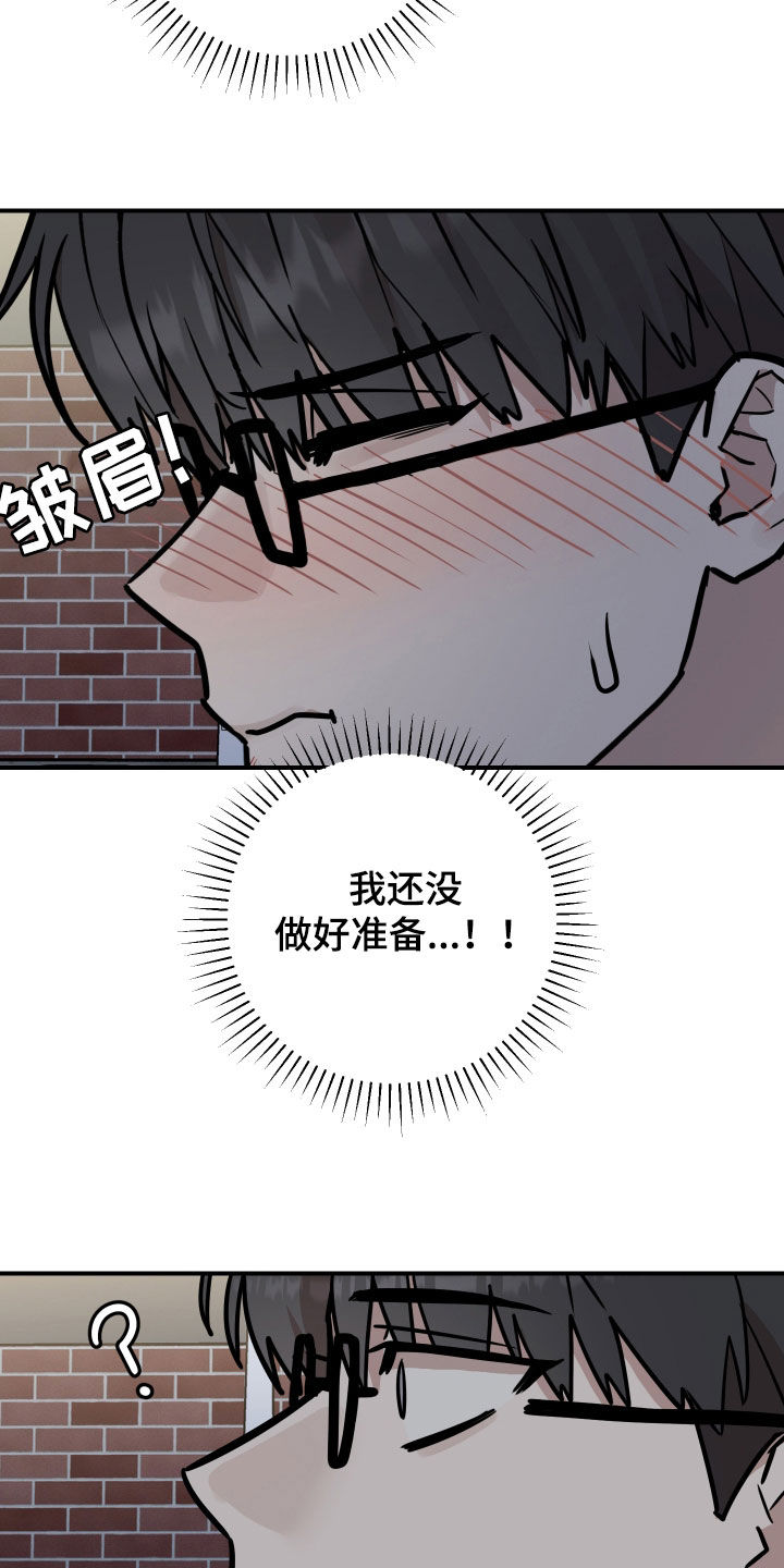 被不幸缠上漫画,第24话3图