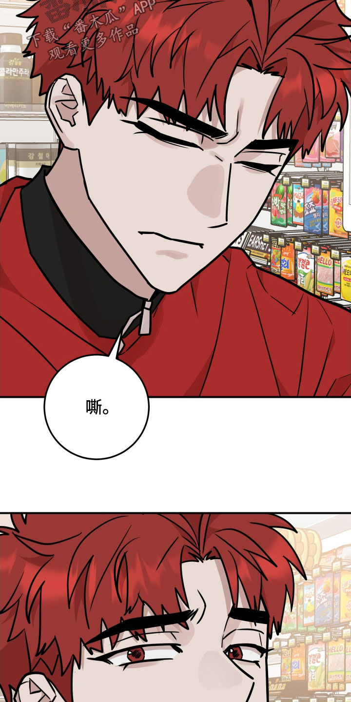 被不幸缠上漫画,第26话3图