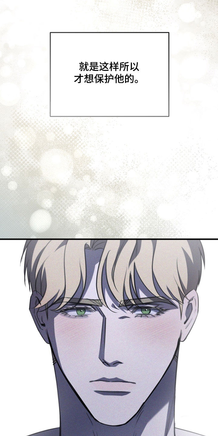 黑手边界韩漫简介漫画,第54话4图