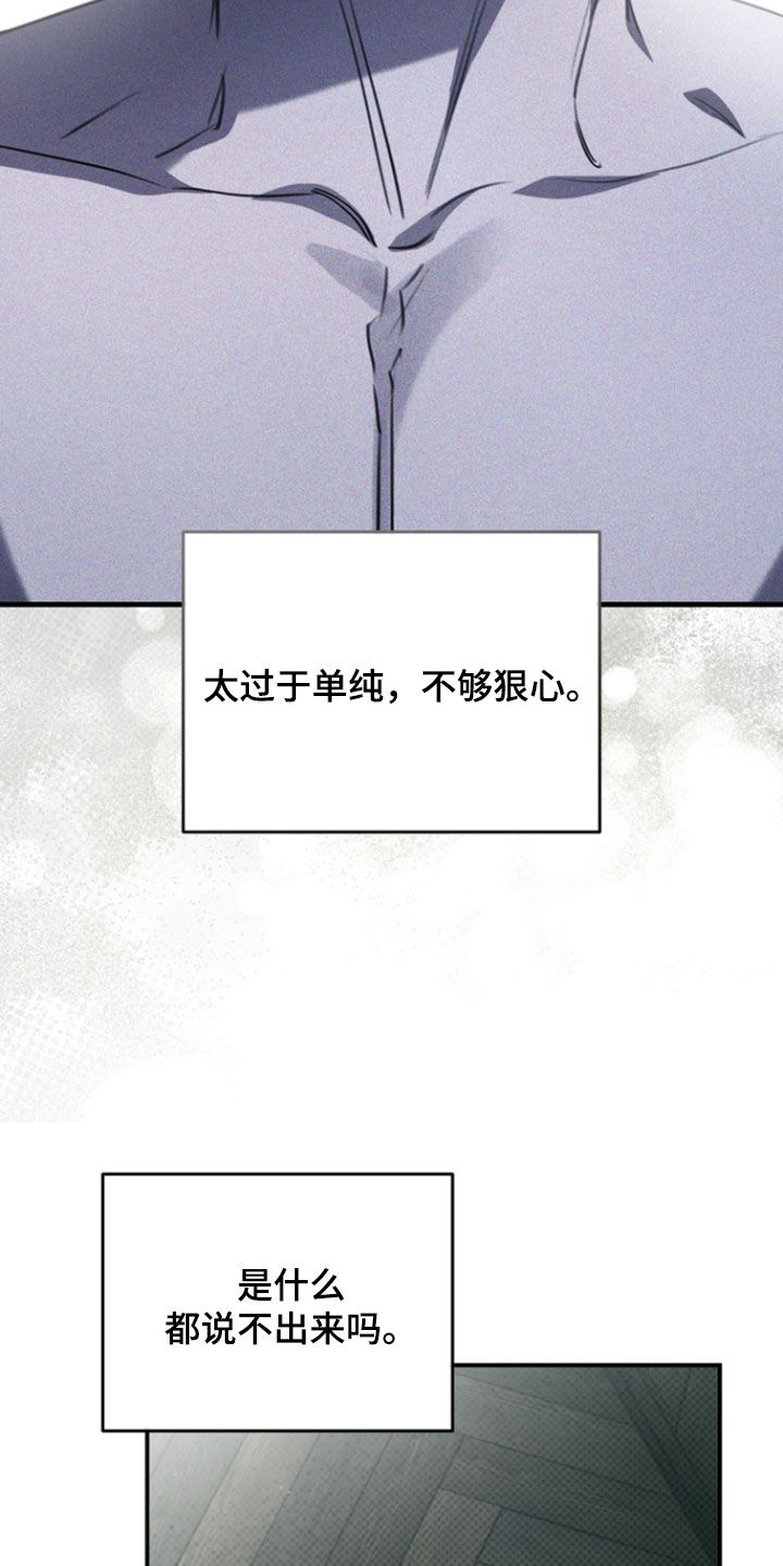 黑手边界韩漫简介漫画,第54话5图
