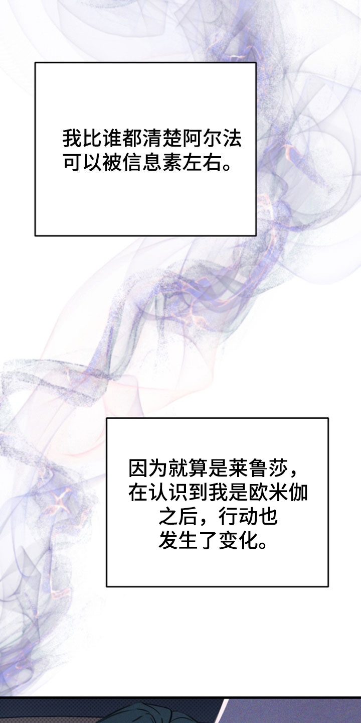 黑手边界韩漫简介漫画,第56话2图