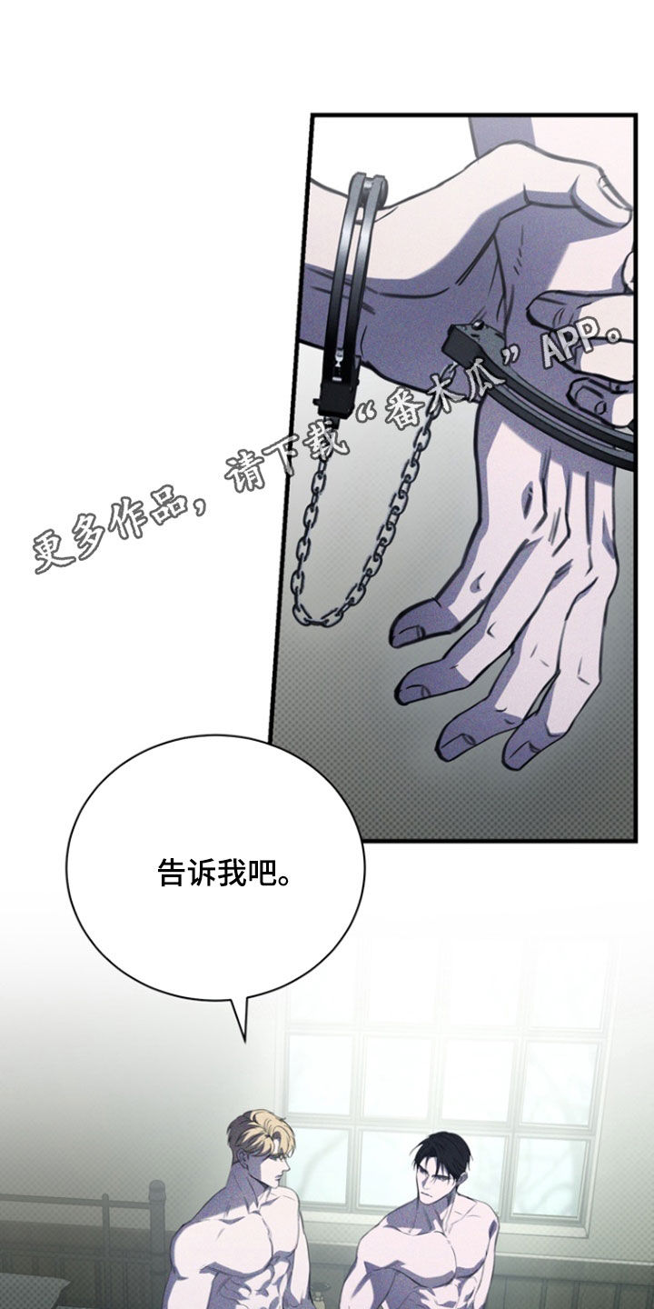 黑手边界韩漫简介漫画,第54话1图