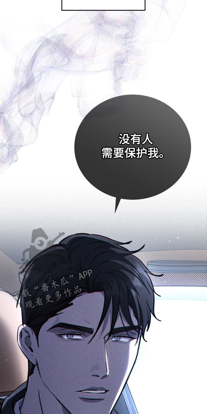 黑手边界韩漫简介漫画,第56话4图