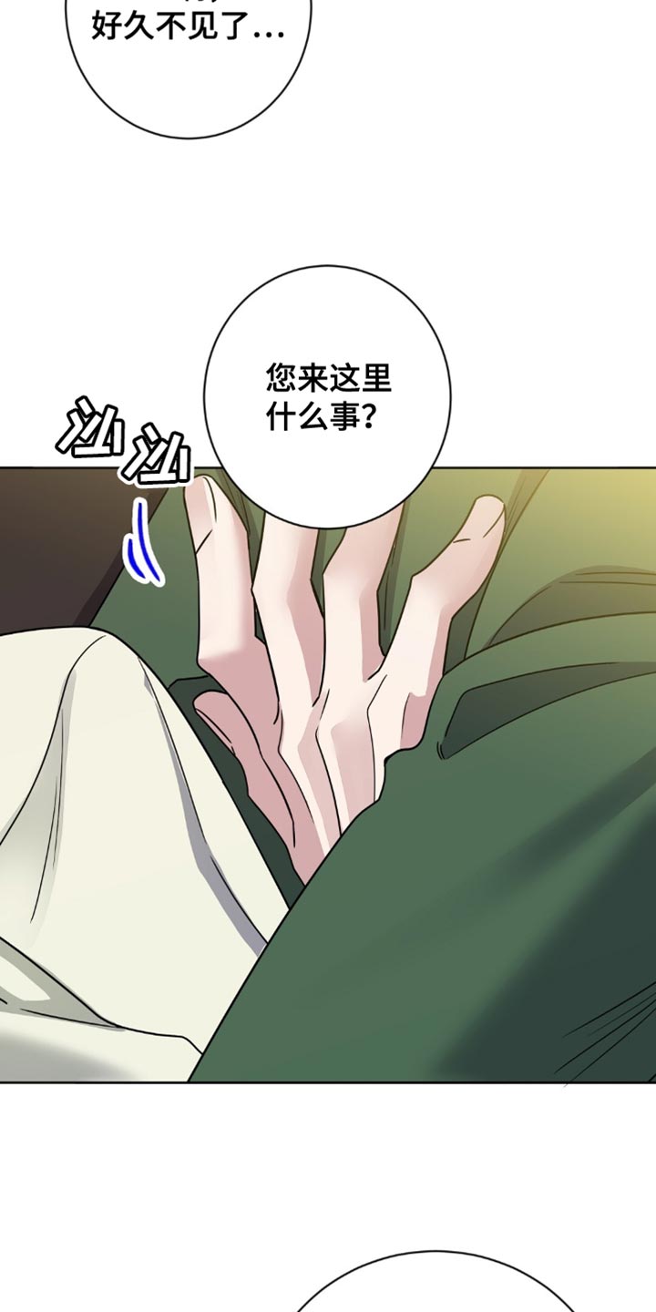 士官的作用漫画,第47话2图