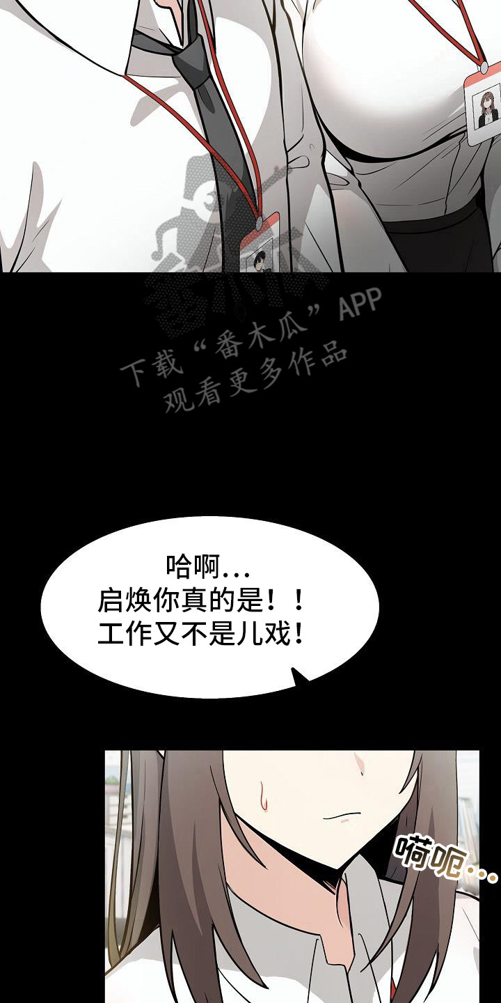 骑士团长任务漫画,第33话3图