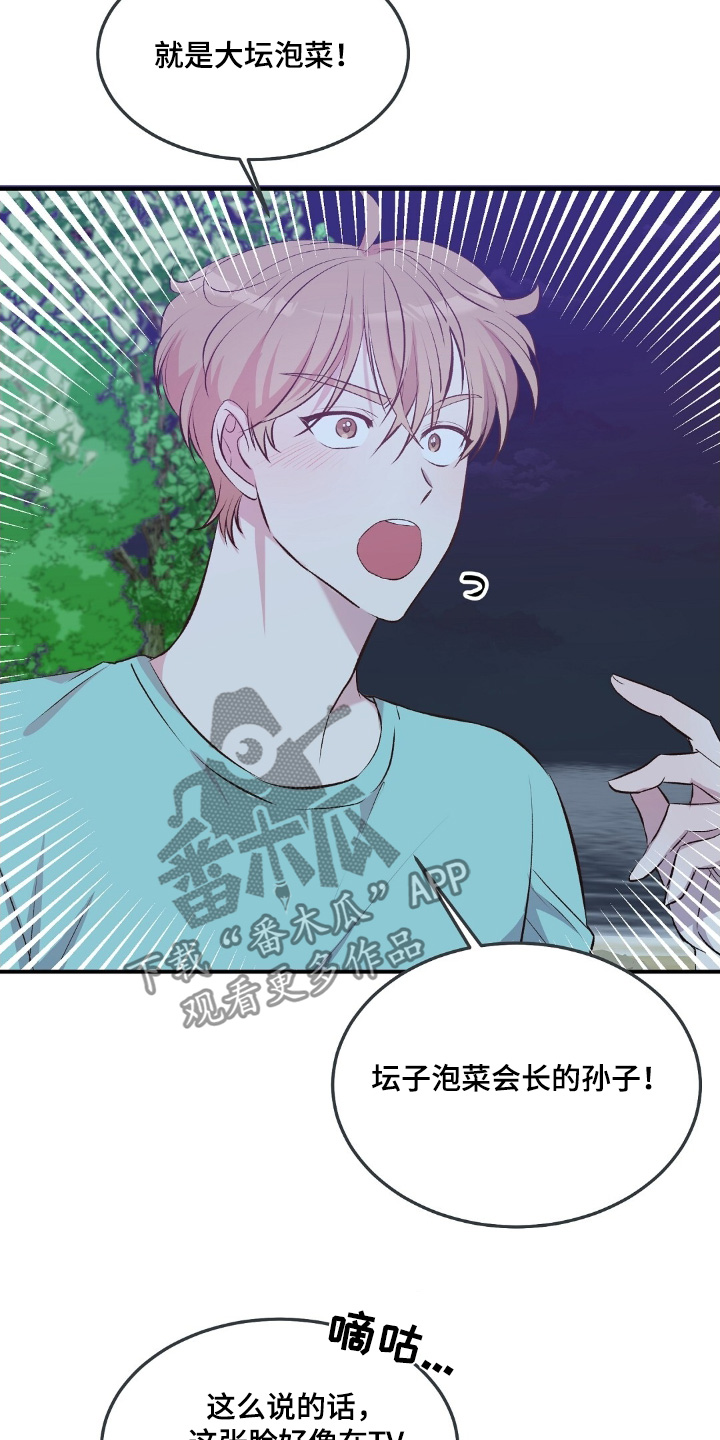 孤岛求生番漫画,第65话4图