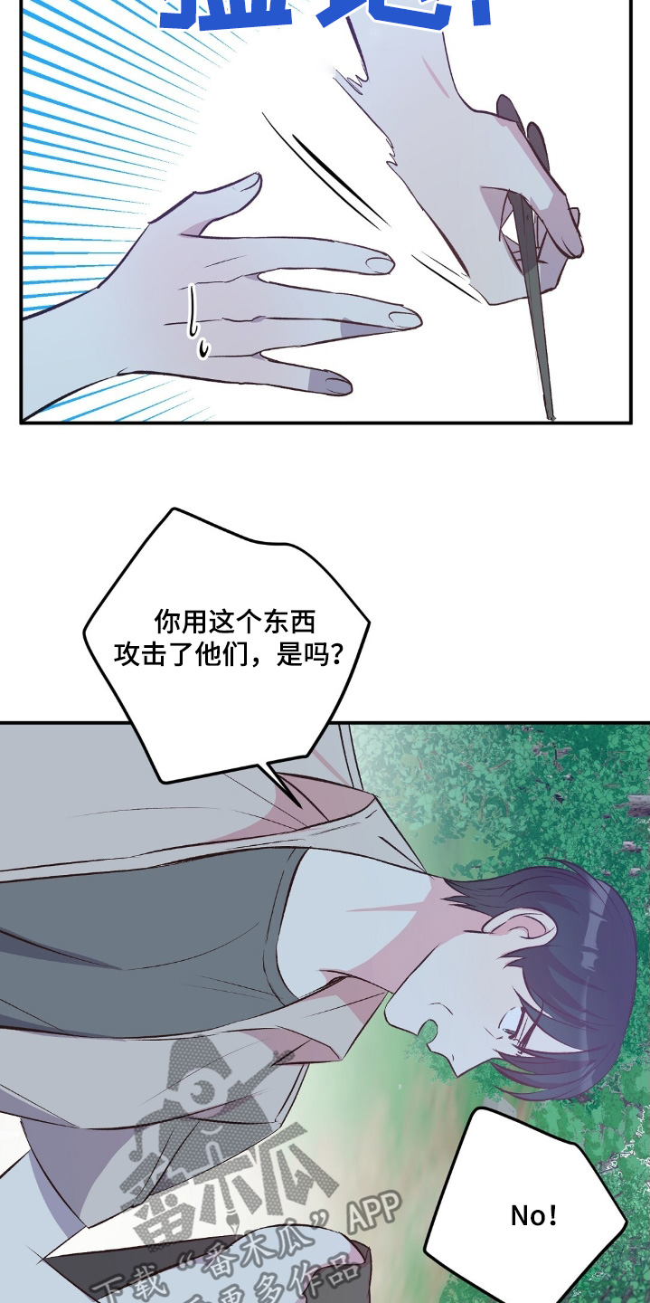 孤岛浪漫求生韩漫漫画,第66话4图