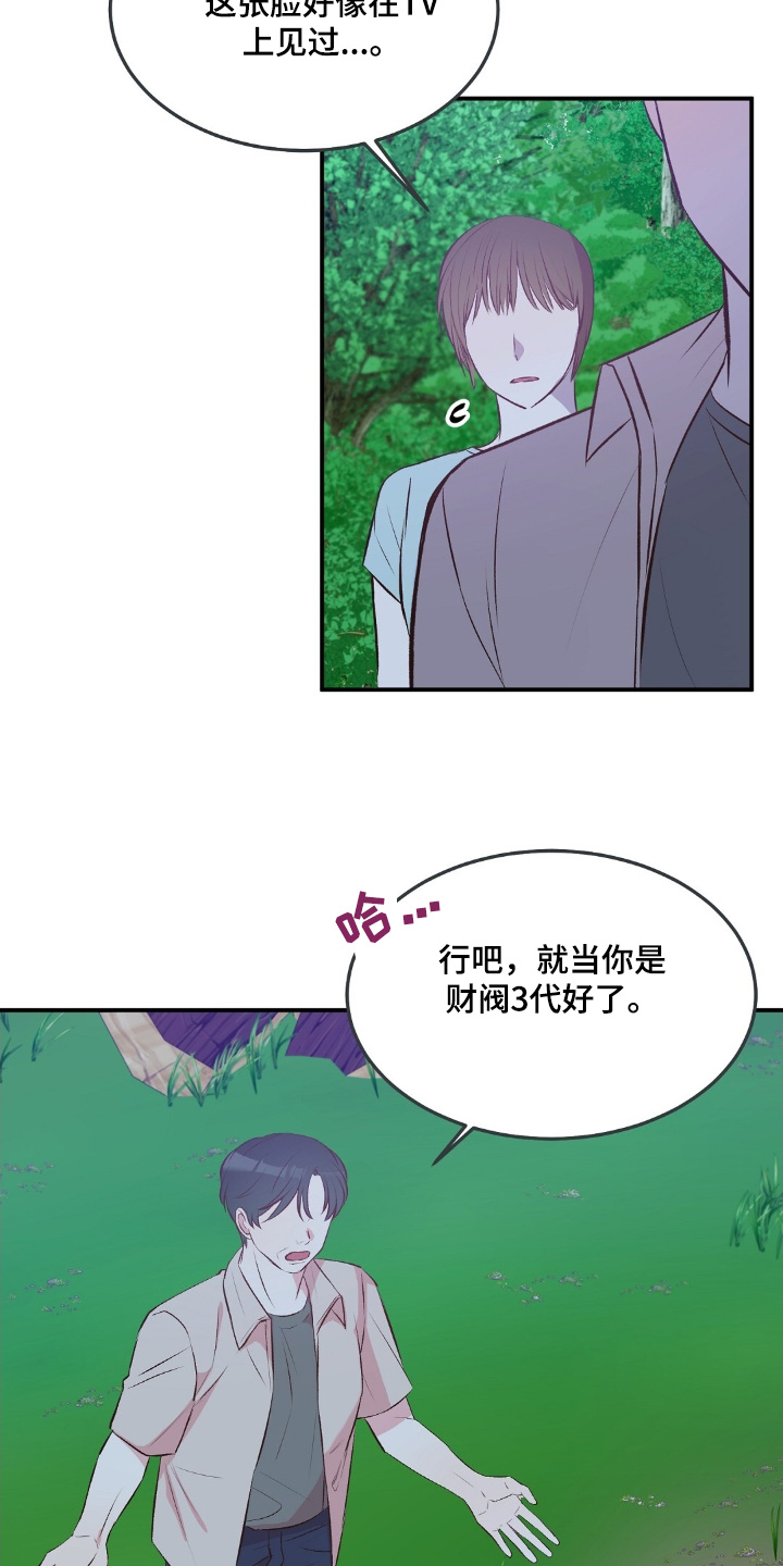 孤岛求生番漫画,第65话5图