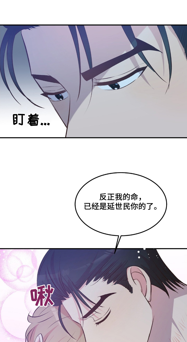 孤岛浪漫漫画,第67话1图