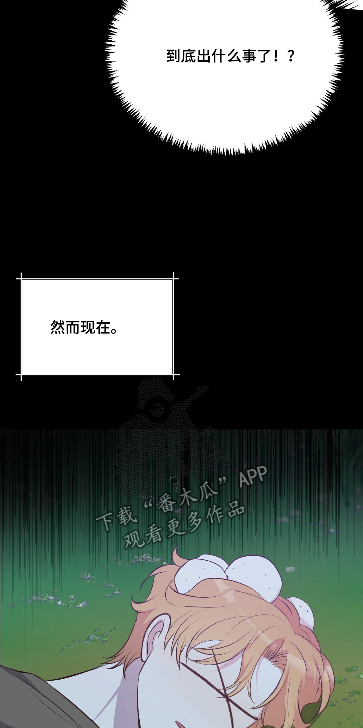 孤岛浪漫漫画,第64话5图