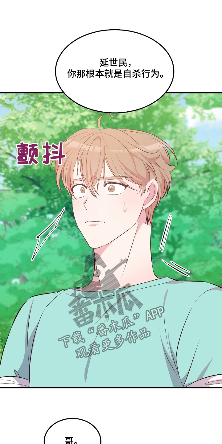 孤岛冒险求生漫画,第60话4图