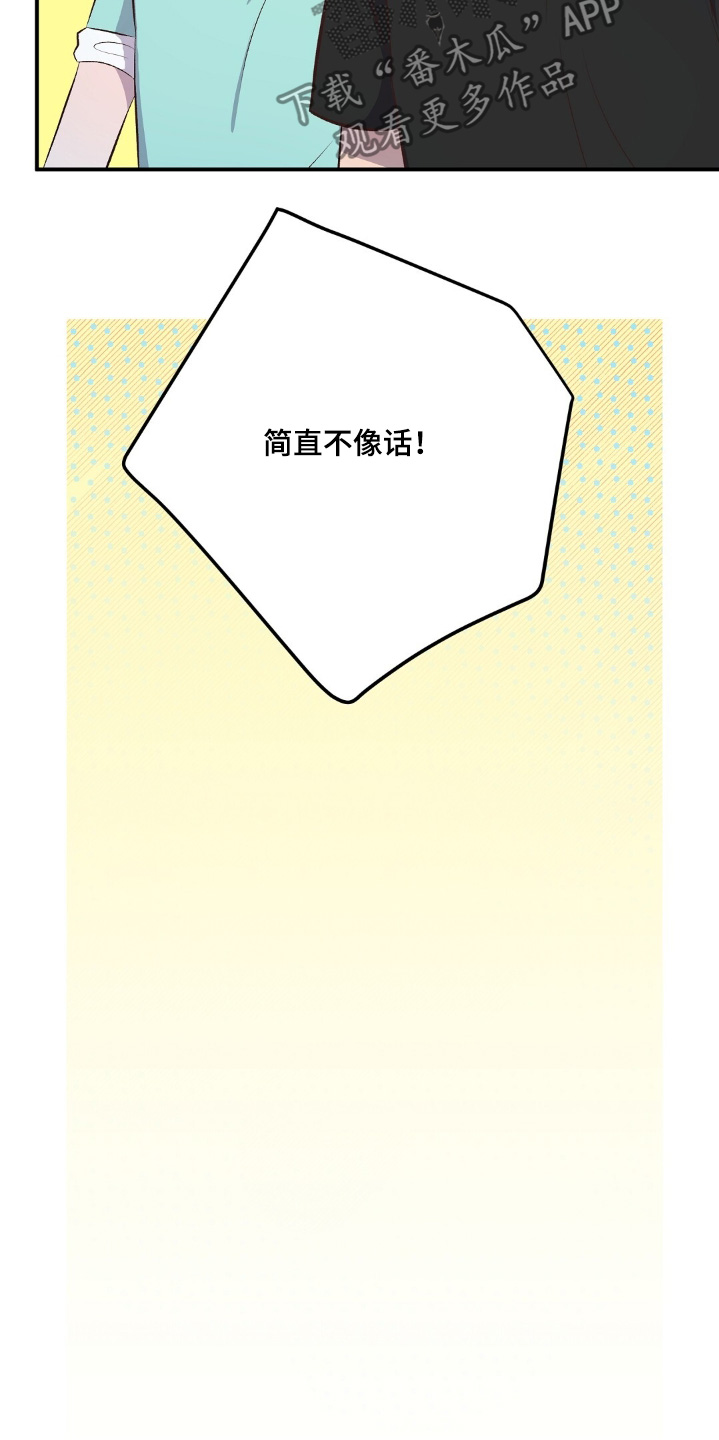 孤岛浪漫求生漫画,第66话2图
