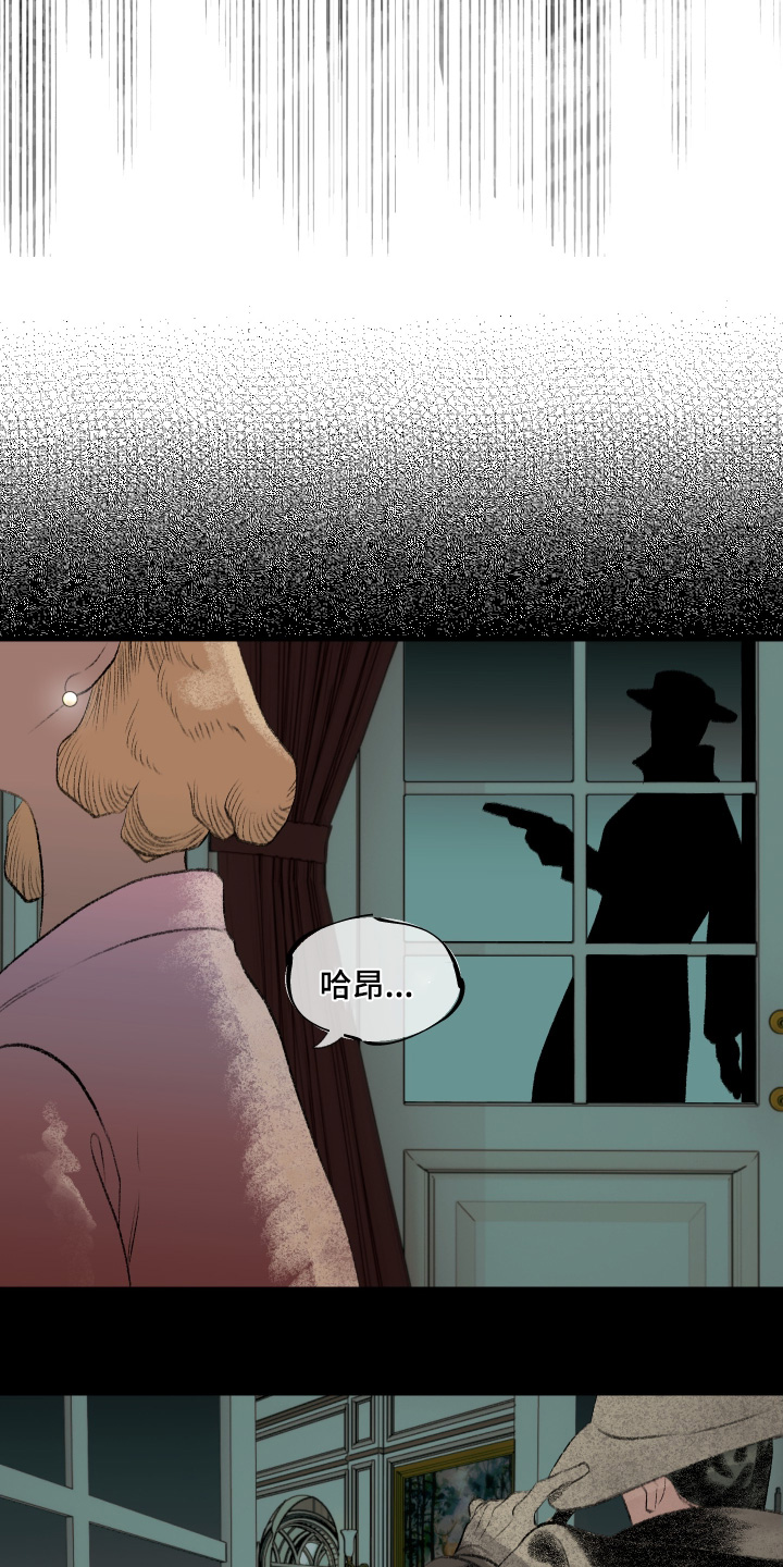 融化你漫画,第75话5图
