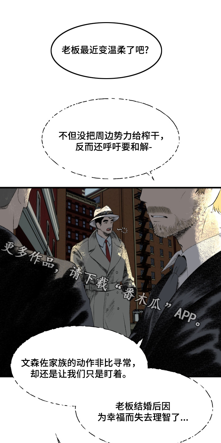 融化的近义词是漫画,第74话1图
