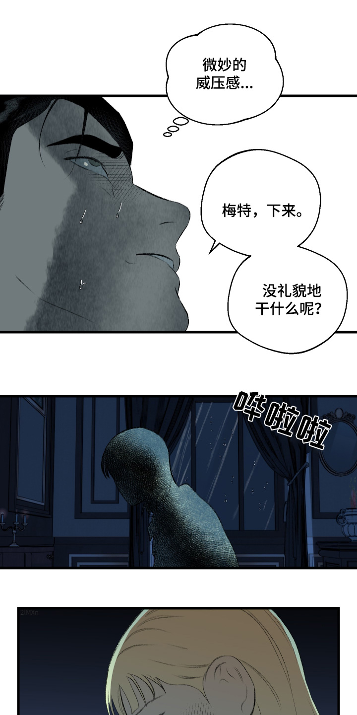 融化的近义词是漫画,第84话5图