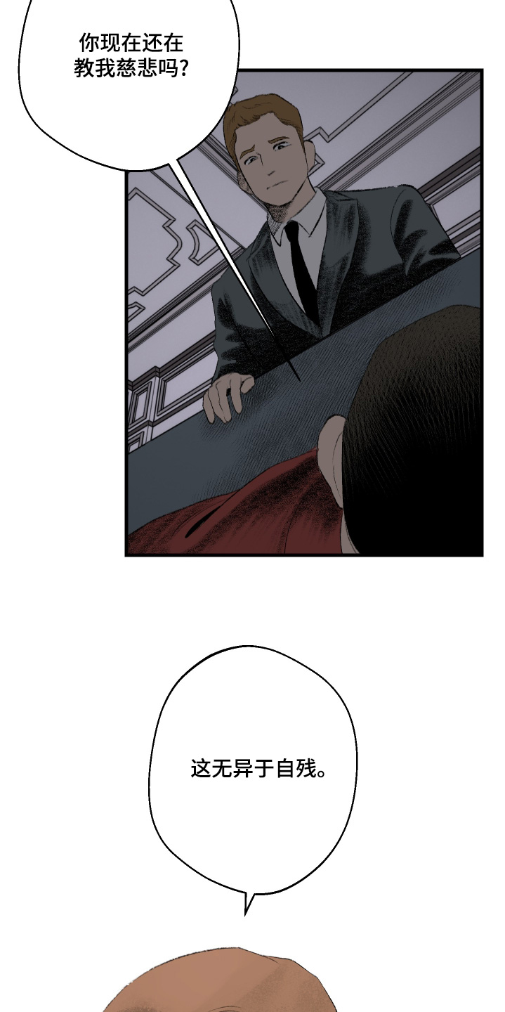 融化的近义词是漫画,第77话2图