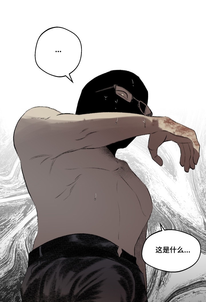融化的近义词是漫画,第83话1图