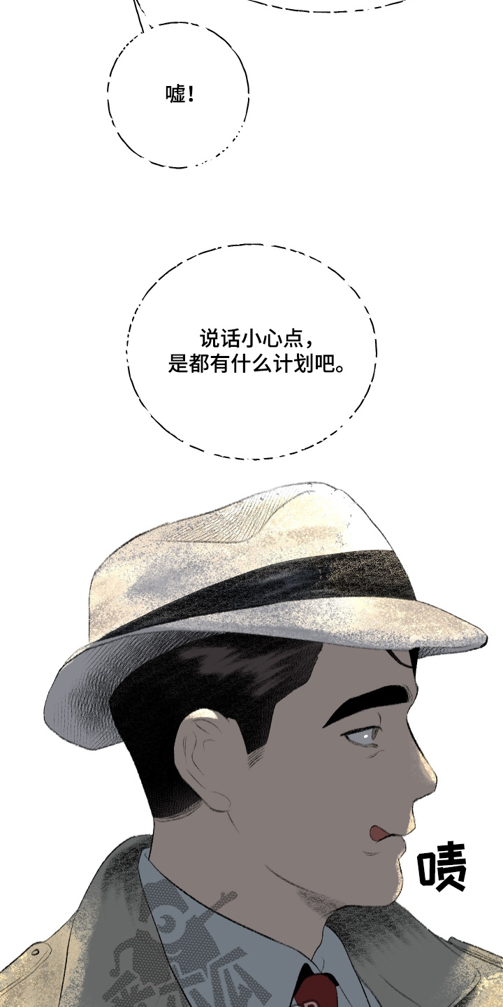 融化的近义词是漫画,第74话2图
