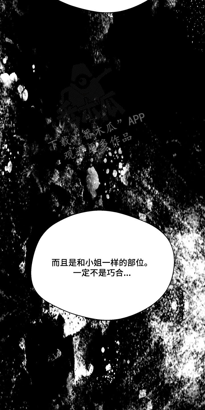 融化的近义词是漫画,第83话3图