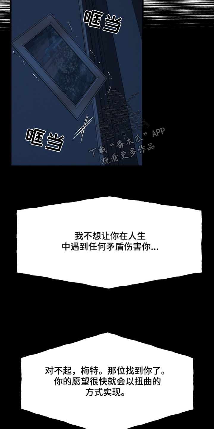 融化的近义词是漫画,第85话3图