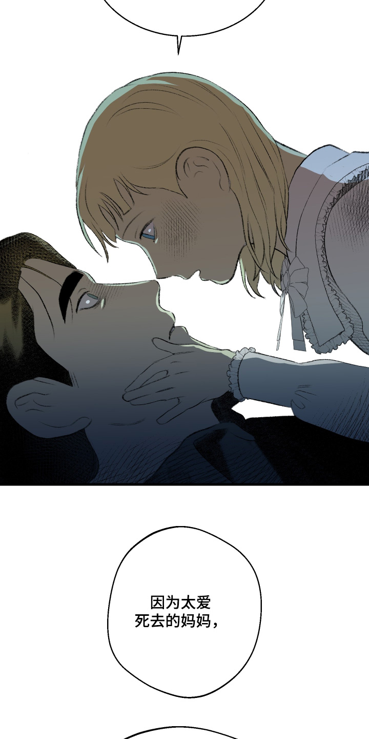 融化的近义词是漫画,第84话3图