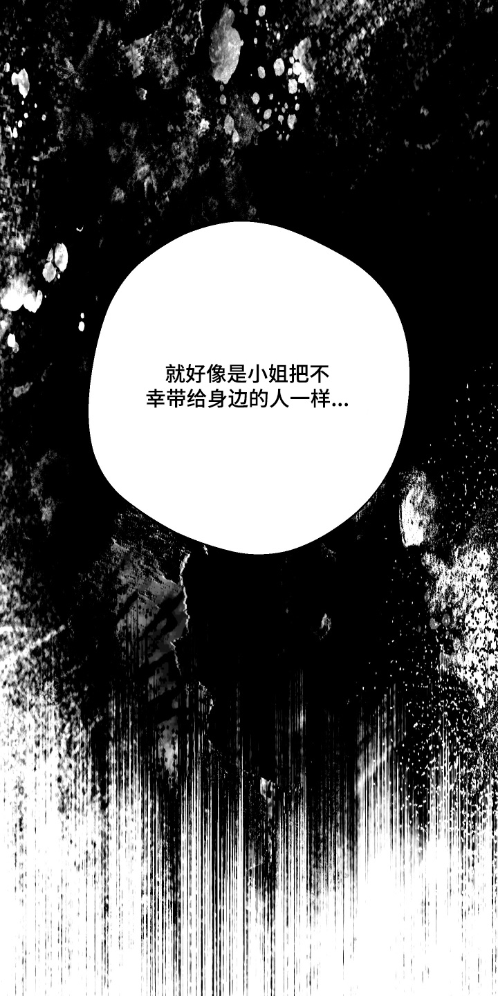 融化的近义词是漫画,第83话4图