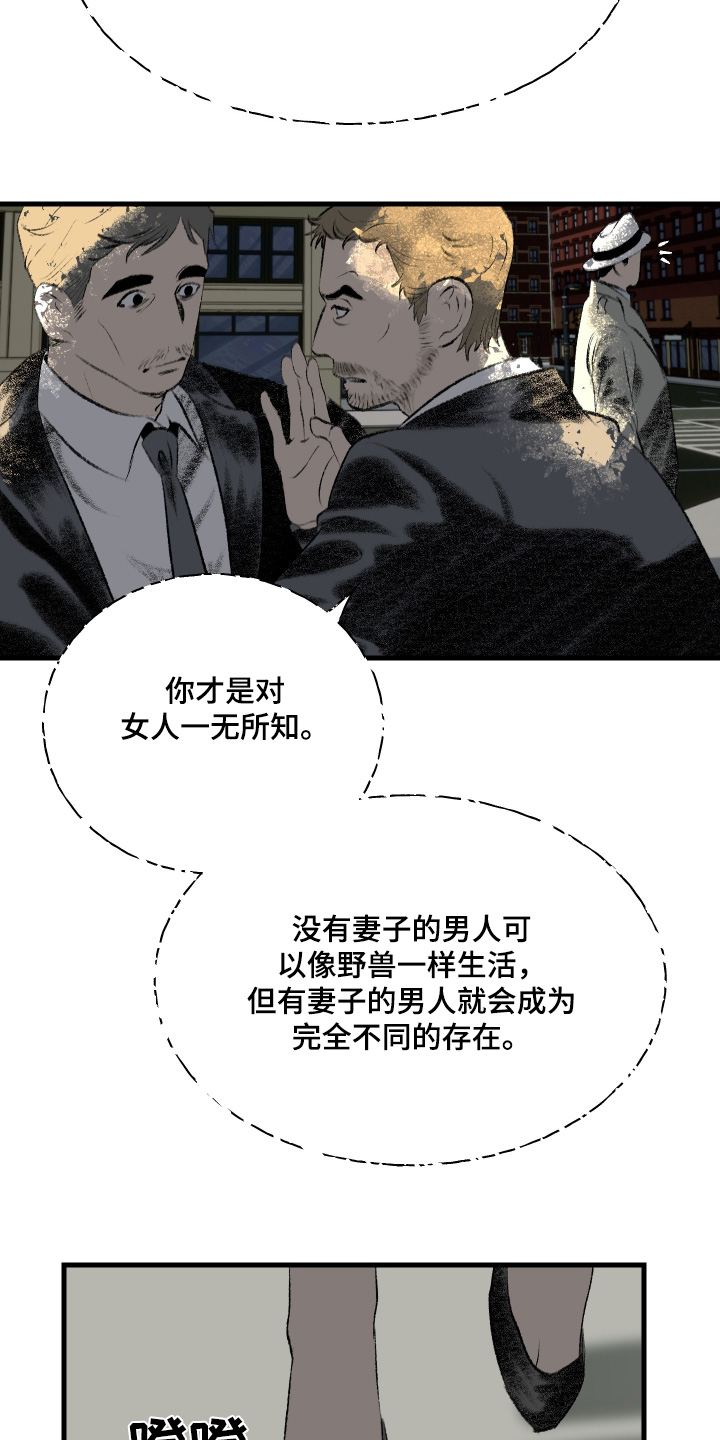 融化的近义词是漫画,第74话4图