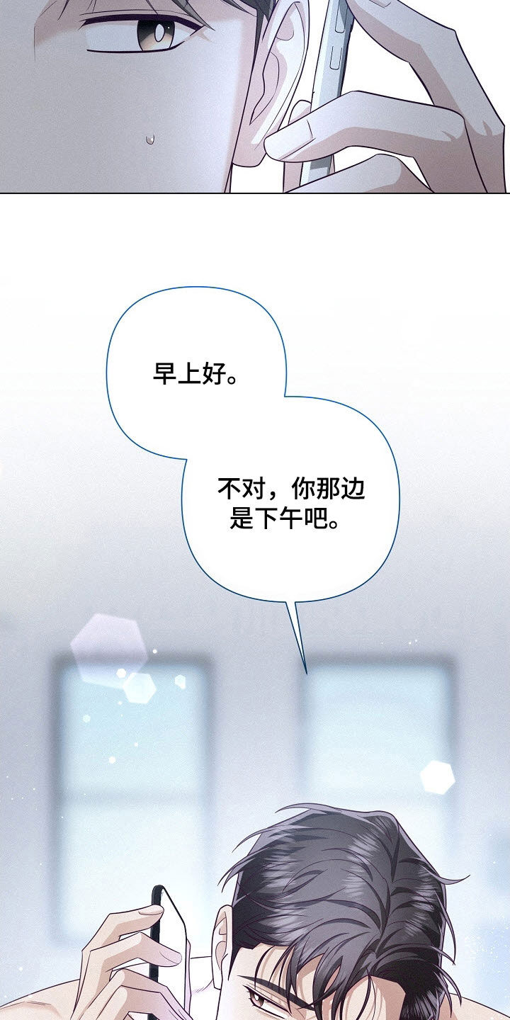 留住我机长小说免费阅读漫画,第61话5图