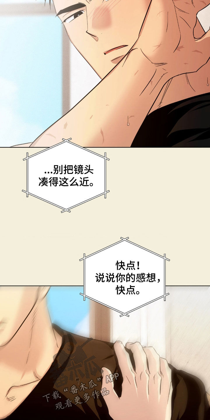 赛道贵公子剧情漫画,第33话4图