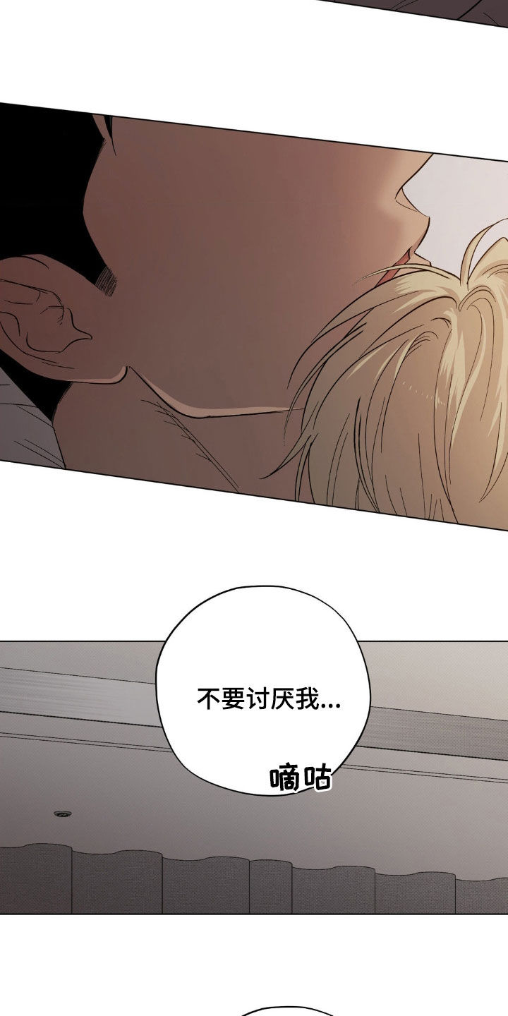 《赛道贵公子》更新进度漫画,第37话2图