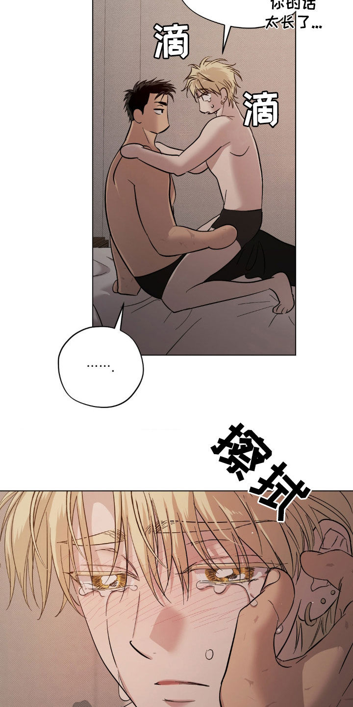 《赛道贵公子》更新进度漫画,第37话5图