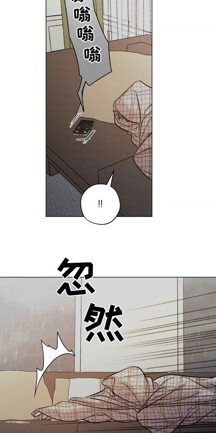 赛道贵公子漫画在线观看漫画,第32话4图