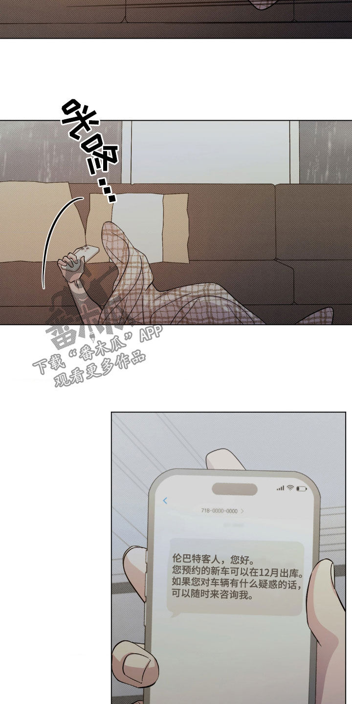 赛道贵公子漫画在线观看漫画,第32话5图