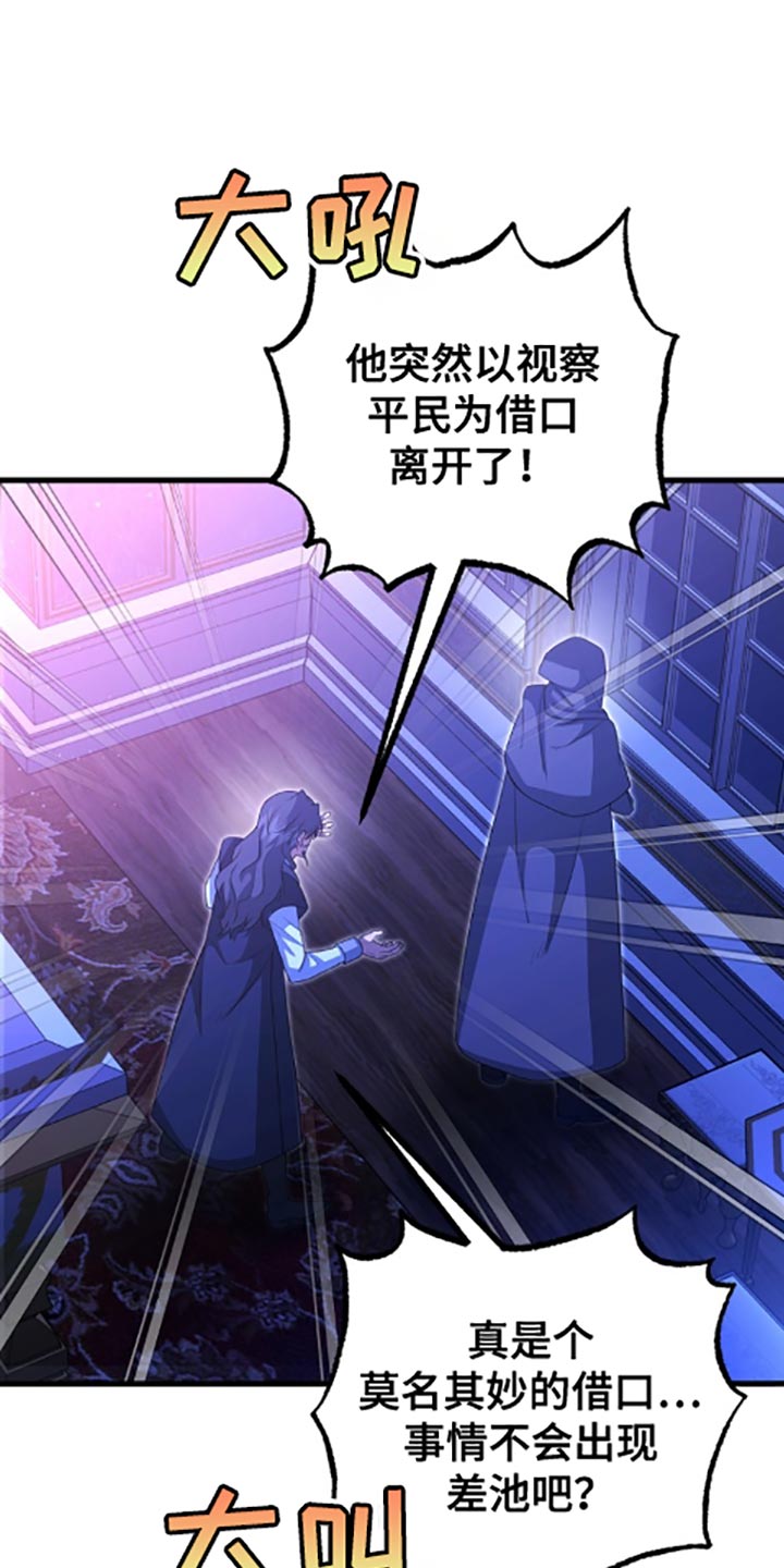 皇家礼炮香烟多少一包漫画,第60话1图