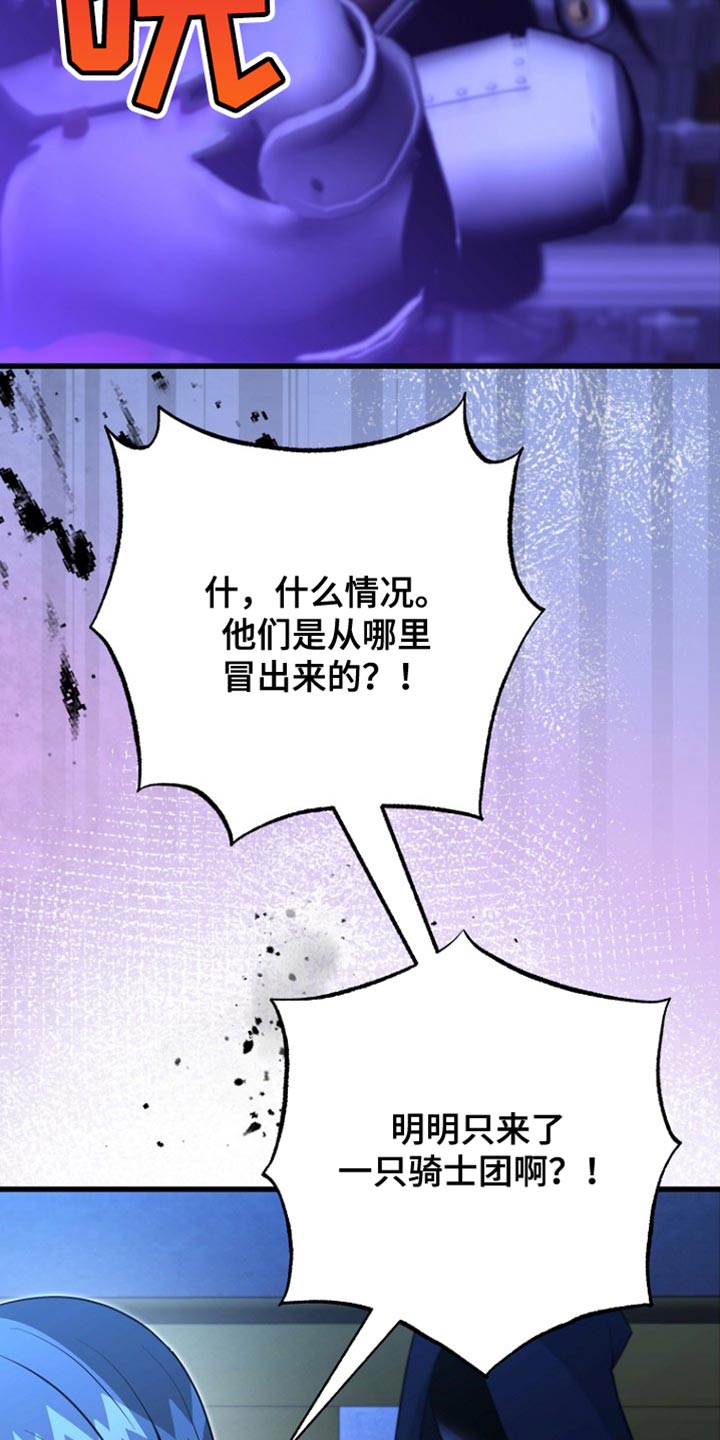 皇家教师漫画免费观看全集下拉漫画,第62话5图